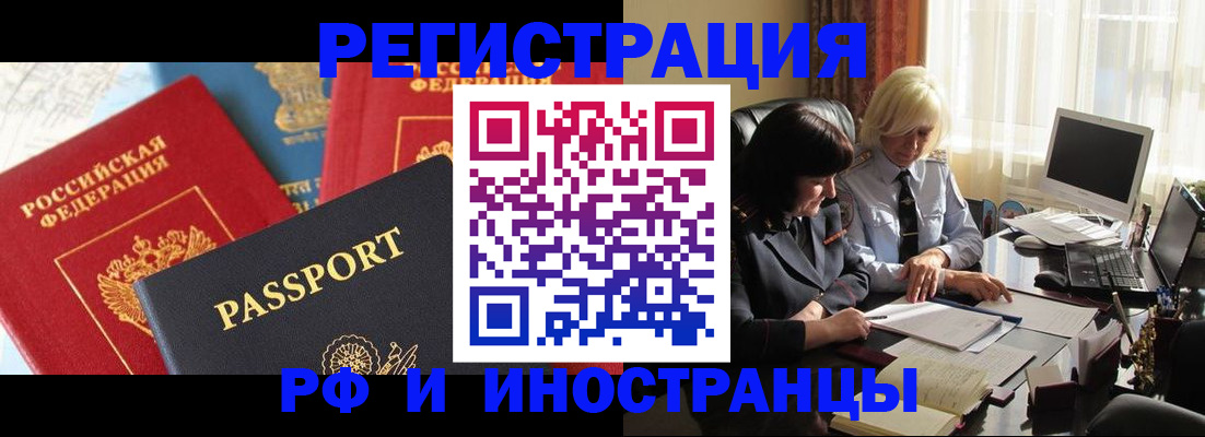 прописка для воинского учёта в Ефремове