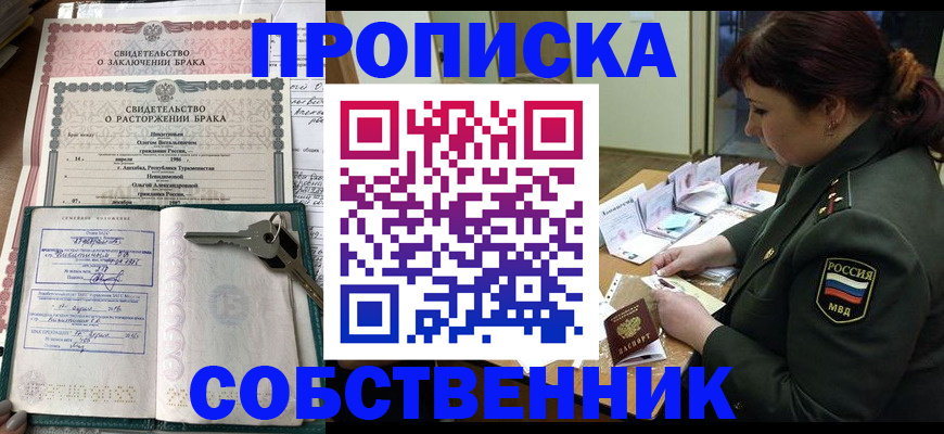 подбор жилья для постоянной прописки в Ефремове