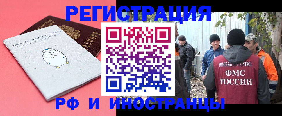 регистрация в школьном районе в Ефремове